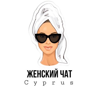 Telegram chat Cyprus Girls logo