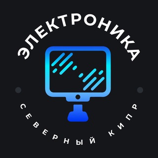 Логотип телеграм-чата cypruselectric — ЭЛЕКТРОНИКА (СК)