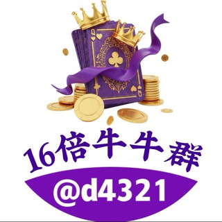 Telegram chat 4321-KK牛牛-暂停运营 logo