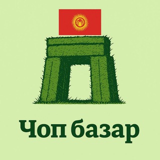 Telegram чатынын логотиби dadaev007 — Чоп базар кг Ош, Өзгөн, Кара-Суу, Араван🇰🇬🇰🇬