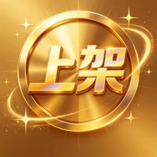 Telegram chat 海外苹果 谷歌上架交流群 logo