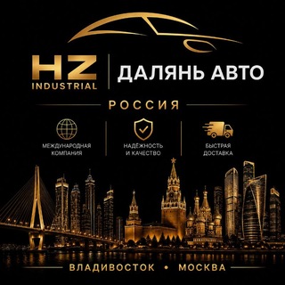 Telegram chat Автомобили из Китая 🇨🇳 Корея🇰🇷 Японии 🇯🇵 Далянь Авто logo