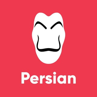 Telegram chat 🇮🇷 Dali Persian 🇮🇷 logo