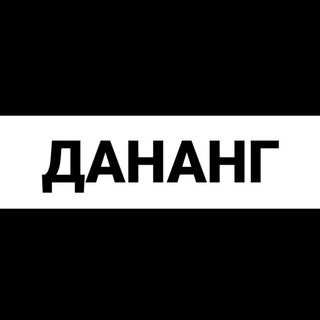 Telegram chat Дананг экспаты logo