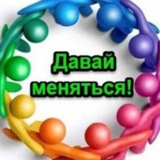 Telegram chat ПО БАРТЕРУ КОШЕЛЁК ИЛИ ЖИЗНЬ logo