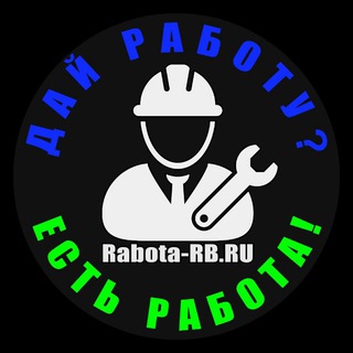Telegram chat Работа: Сибай, Баймак logo