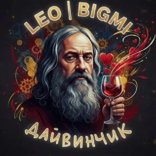 Давінчик Спілкування Знайомства - Telegram Groups