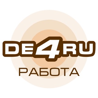 Telegram chat DE4RU • Работа в Германии | Берлин, водитель, сиделка, вакансия, дальнобойщик, Гамбург, рабочий, Франкфурт, няня, ищу logo