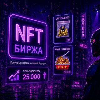 Логотип телеграм-чата delay_vz_zdes — NFT Биржа