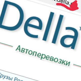 Telegram chat 📢 Della_uz 🚚 logo