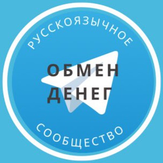 Telegram chat Обмен денег 💵 logo