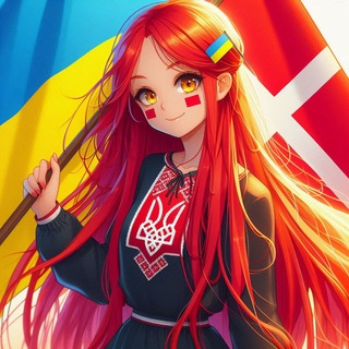 Telegram chat Данія || Дания || Denmark|| Aalborg || Ольбург || Nørresundby 🇩🇰 група для українців які збираються за кордон logo