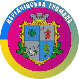 Telegram chat Дергачівщина Офіційно logo