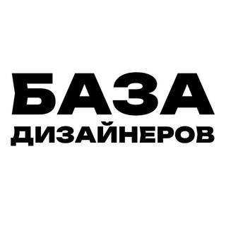 Telegram chat База Дизайнеров Wildberries & Ozon logo