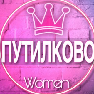Telegram chat 🌸Женский чат Путилково Гаврилково (мамы, дети, родители) logo
