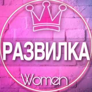 Telegram chat 🌸Женский чат Развилка, Ащерино (мамы, дети, родители) logo
