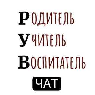 Telegram chat Методическая копилка для родителей/учителей/воспитателей logo