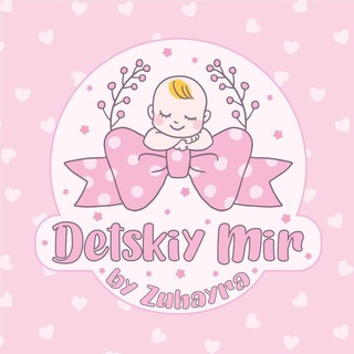 👫Детский мир 👫 - Telegram Groups