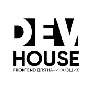 Telegram chat Dev House Jun Front тусовочка logo