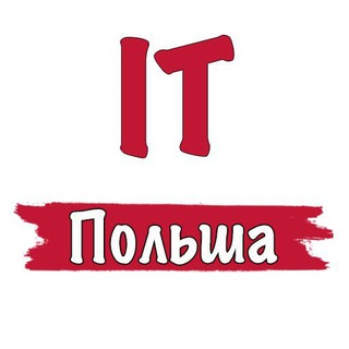 Telegram chat IT разработчики в Польше logo