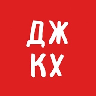 Telegram chat ДЖКХ решает Chat logo
