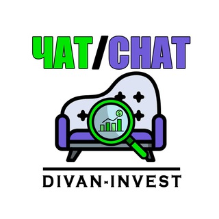 Telegram chat Чат блога Divan-invest.com logo