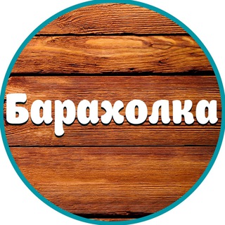 Telegram chat Дивногорский, Кудряшовский(Кудряши), Криводановка, Марусино, Новомарусино, Колывань, Затон, Ясный берег. Барахолка. Купи-продай. logo