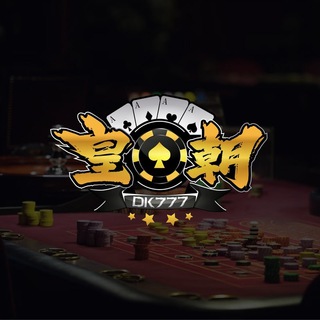 Telegram chat 皇朝-DK777 SG Online Casino Group logo