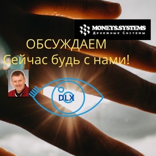Telegram chat \Ассамблея/ Перспективы, Трафик и Система. logo
