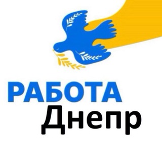 Telegram chat Работа Днепр logo
