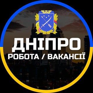 Дніпро Робота - Telegram Groups