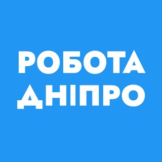Робота Дніпро | Вакансії - Telegram Groups