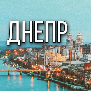 Telegram chat Днепровский Чат logo