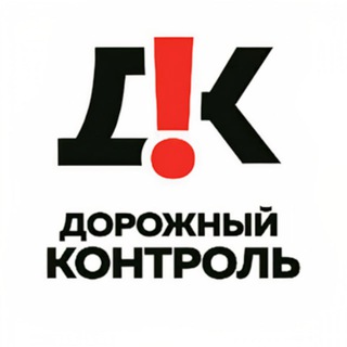 Telegram chat ДНР. ДОРОЖНЫЙ КОНТРОЛЬ 💤 logo