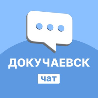 Telegram chat Докучаевск | Перекличка | Чат logo