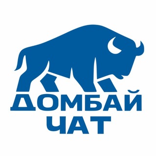 Telegram chat ЧАТ КУРОРТА ДОМБАЙ logo