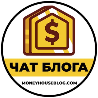 Telegram chat Чат Money House 💰 Moneyhouseblog.com logo