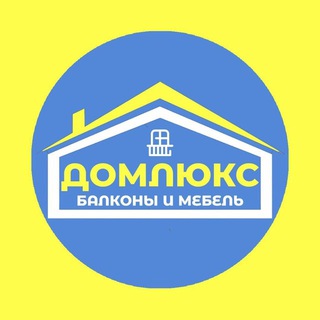 Telegram chat ДомЛюкс|Мебель и Балконы|Пермь logo