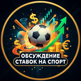 Логотип телеграм-чата don_muravino — МУРАВЬИНО | СООБЩЕСТВО ЛЮБИТЕЛЕЙ СТАВОК НА СПОРТ