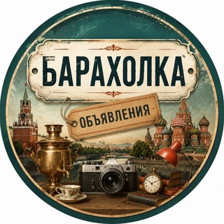 Логотип телеграм-чата donetskayaq — БАРАХОЛКА ОБЬЯВЛЕНИЯ РОСТОВ МОСКВА