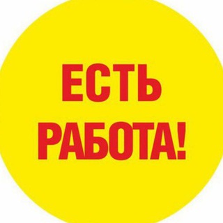 Telegram chat @donetskrabotaet Донецк работает - #Вакансии #Работа #Подработка #Удаленно #Интернет #Онлайн #Телеграм #Гидра #Представитель #Ме logo