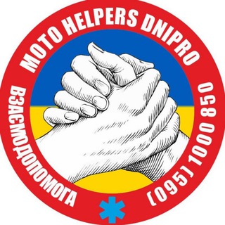 Telegram chat Взаємодопомога Дніпро logo