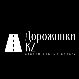 Telegram chat Дорожники KZ🇰🇿 logo