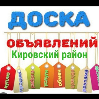 Telegram chat КИРОВСКИЙ РАЙОН Доска объявлений 《reg 125》Приморский край logo