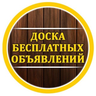 Telegram chat Доска объявлений: Ракитное, Красная Яруга, Ивня, Грайворон logo
