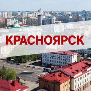 Telegram chat КУПЛЮ❤️ПРОДАМ КРАСНОЯРСК logo