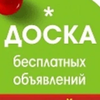 Telegram chat Объявления (Междуреченск, Мыски, Новокузнецк) logo