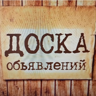 Telegram chat Доска объявлений ЭНЕРГОДАР,КАМЕНКА,ВОДЯНОЕ logo