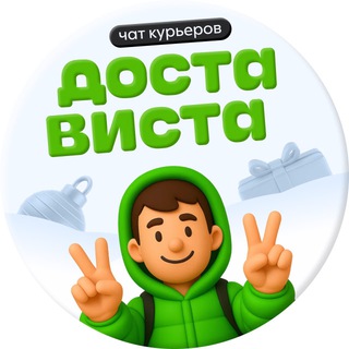 Telegram chat Достависта| чат курьера logo