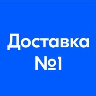 Telegram chat Доставка №1 Мариуполь logo